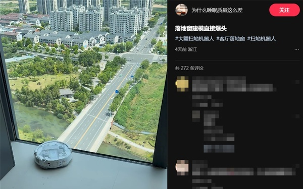 大疆扫地机器人因算法问题无法识别玻璃窗，预计1到2个月内修复