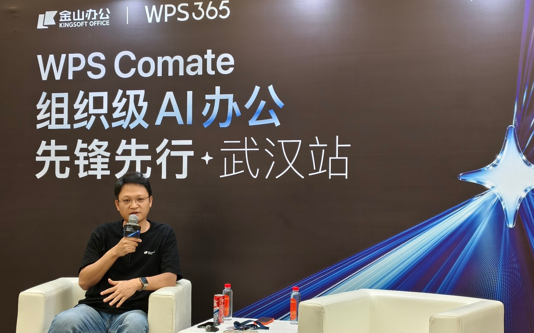 AI协同办公迎“四国杀”！金山办公副总裁王冬：付费逻辑转向企业为价值买单