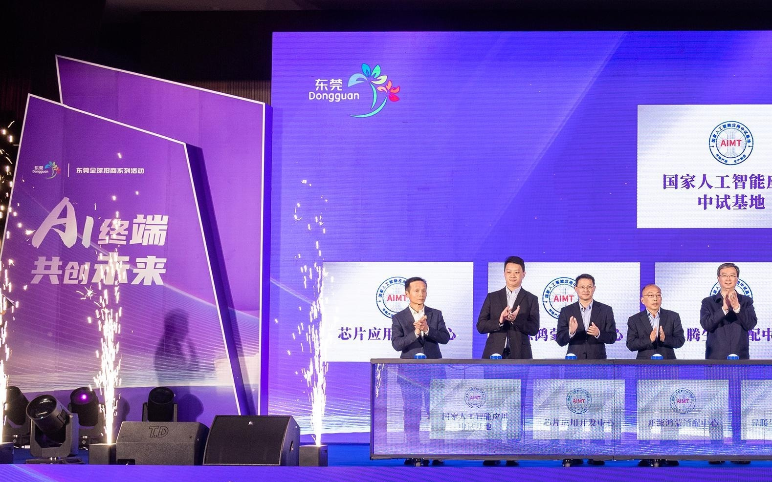 新机遇来了！“国字号”平台落地东莞滨海湾