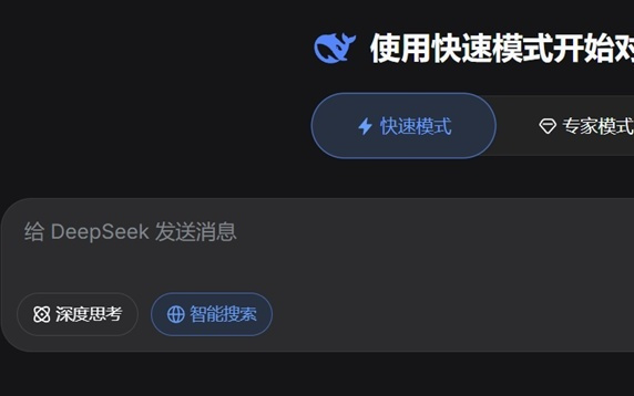 DeepSeek突然更新:专家模式实测效果惊艳,V4要来了?