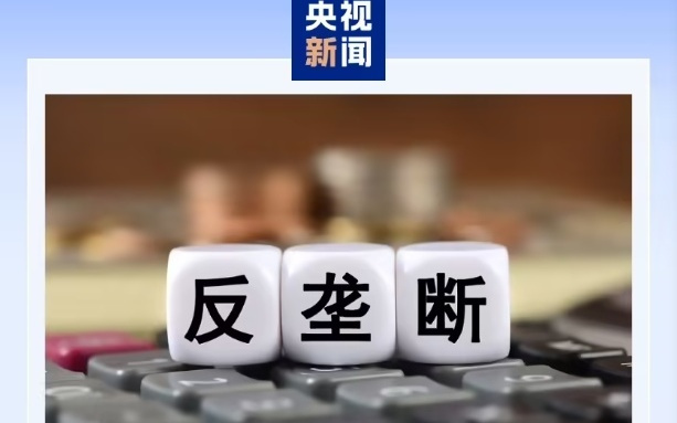 携程被罚没 51.79 亿元,SpaceX 星舰第 13 飞成功,OpenAI 突发服务器故障,OpenAI 加入 AI 开源组织,这就是今天的其他大新闻!