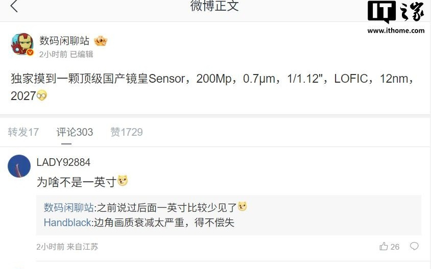 “国产镜皇”新传感器曝光：1/1.12英寸、2亿像素，2027年到来