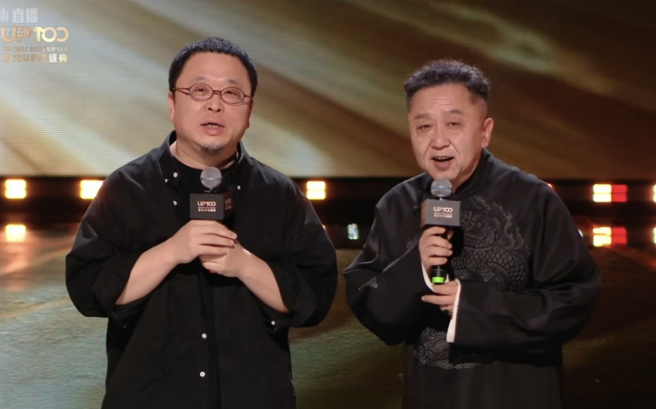 2025百大UP主揭晓：知识区逆势生长，跨界者惊艳出圈