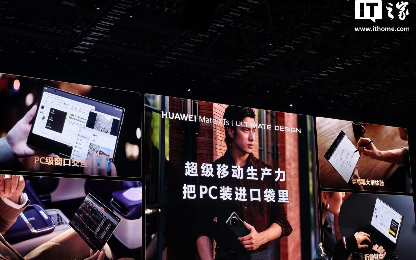 华为 Mate XTs 三折叠手机 PC 应用当前只支持全展开状态下使用