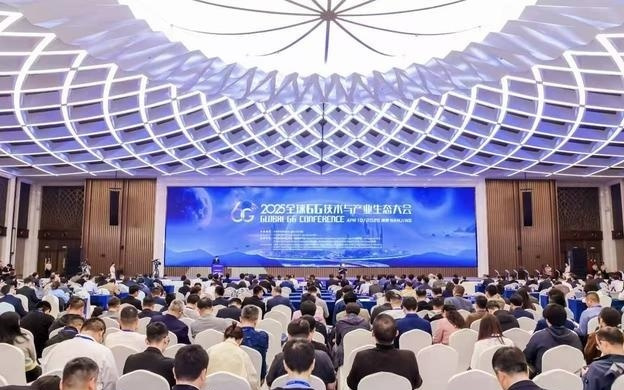 推动6G从实验室走向产业生态 2026全球6G技术与产业生态大会4月举行