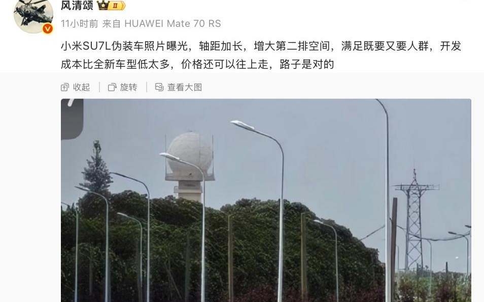 小米神秘伪装车现身街头，有望为长轴距 SU7L 车型