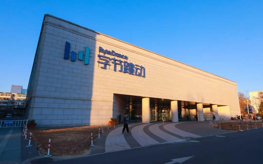 字节跳动二季度共100名员工因触犯红线被辞退