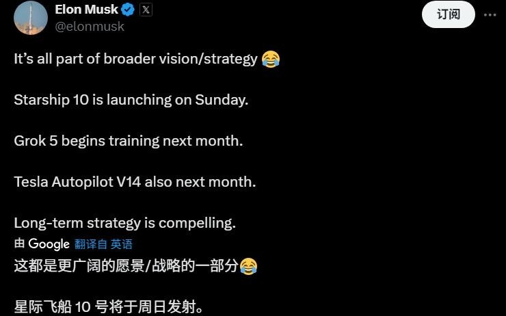 马斯克称星舰第 10 次试飞周日发射，Grok 5 下月开始训练
