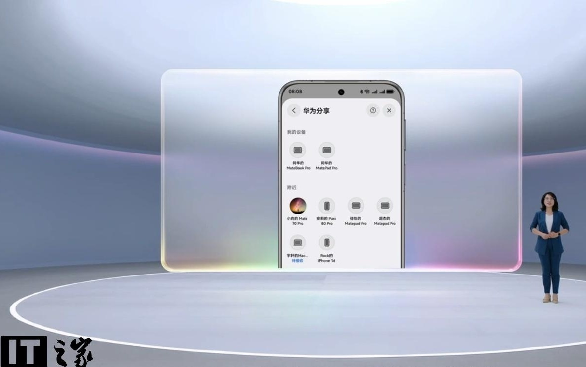 鸿蒙星河互联App首登App Store，支持华为、苹果文件互传