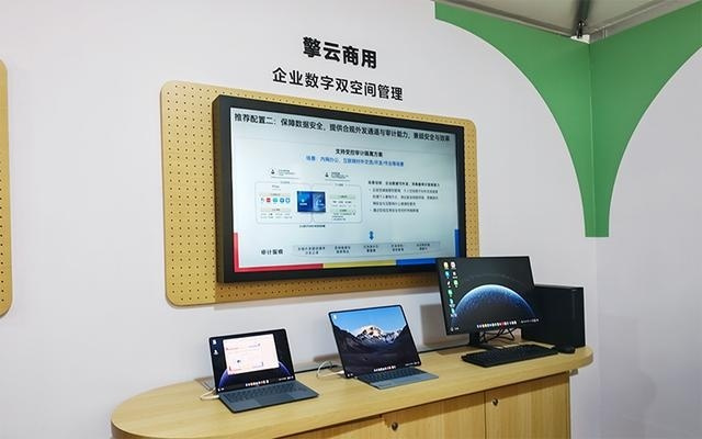 华为擎云发布鸿蒙商用办公解决方案2.0整体规划 为企业打造先进生产力和核心竞争力