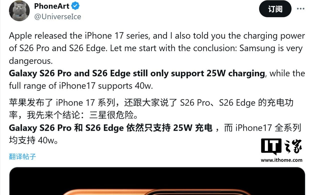 三星 Galaxy S26 系列手机充电细节曝光：Pro/Edge 仍为 25W