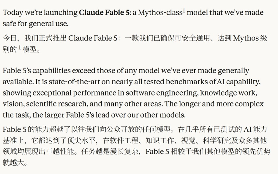 实测 Claude Fable 5,被堵了嘴的最强模型?