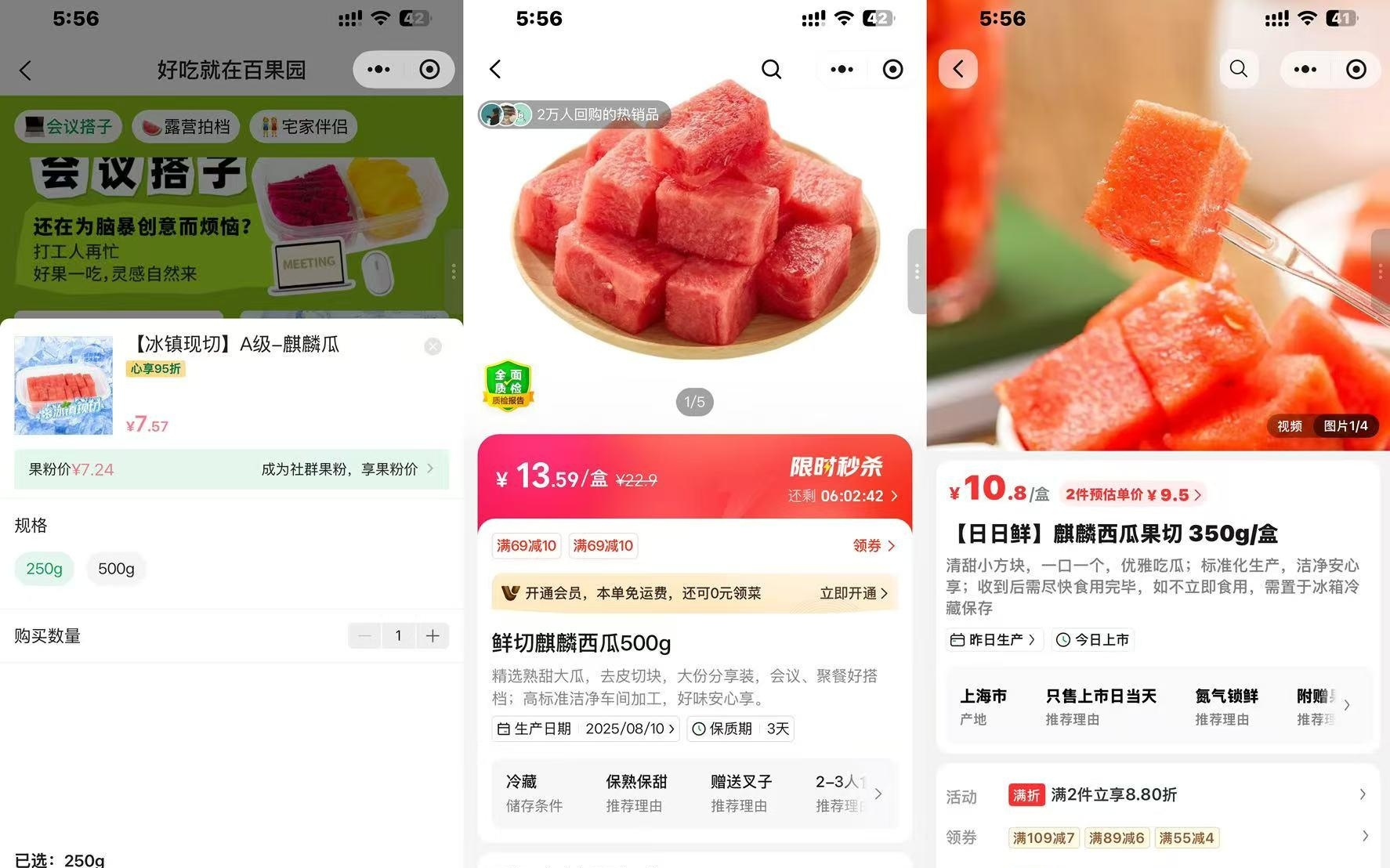 风波中的百果园：超90%为加盟店，号称利润30%两年回本，去年关店近千家