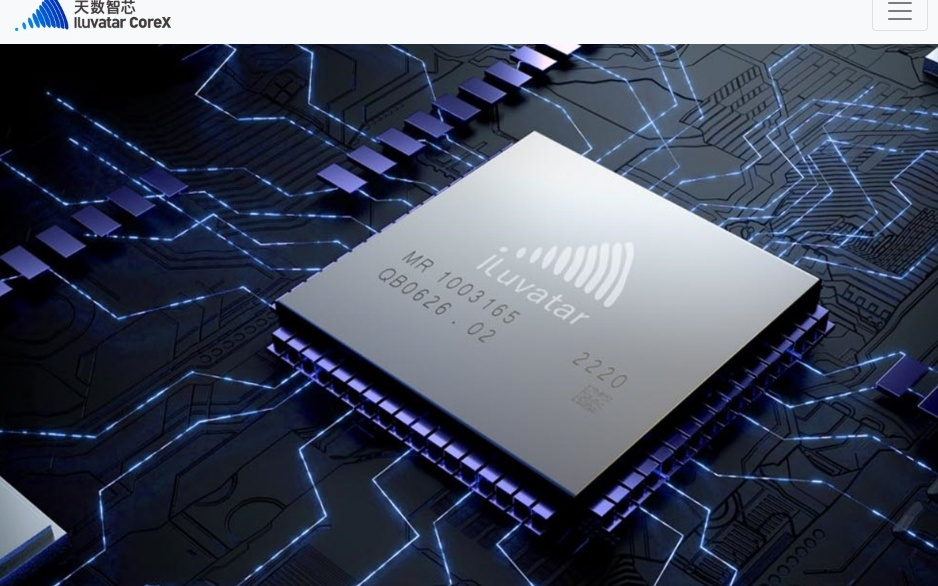 出货大增亏损也扩大？国产GPU厂商天数智芯跨越“从0到1”