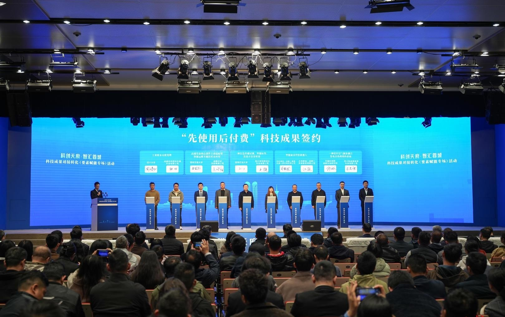 成都发布164项“先用后付”清单,引“耐心资本”落地重大转化项目