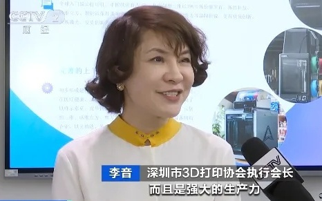 深圳3D打印机圈粉全球 狂揽近90%市场份额