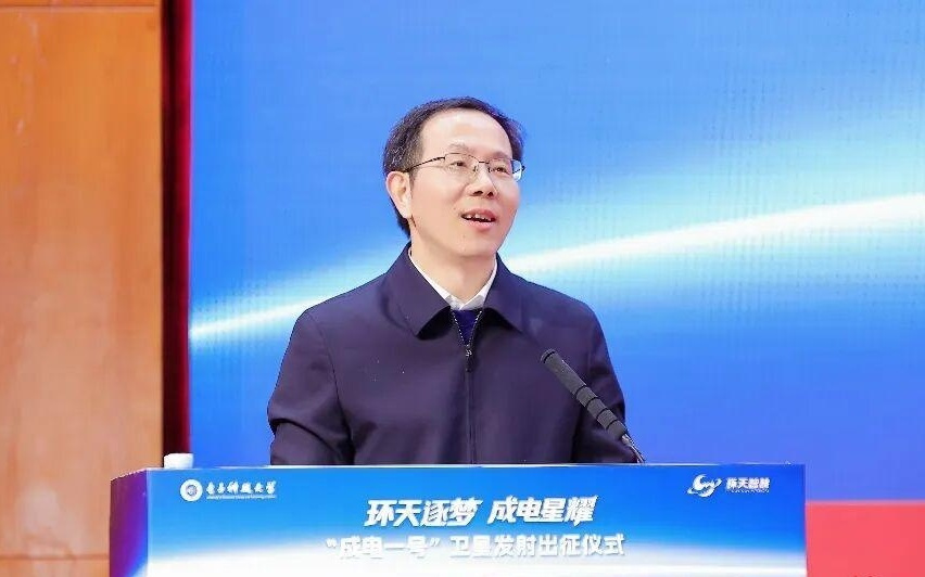电子科大冠名，“成电一号”卫星成功发射！