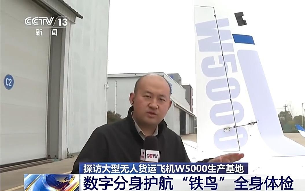 大型无人货运飞机W5000藏着哪些黑科技？一文揭秘