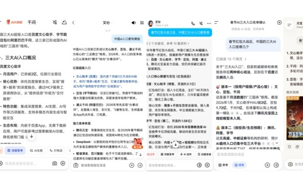 百度卡位AI入口 文心助手率先跑出四倍增速