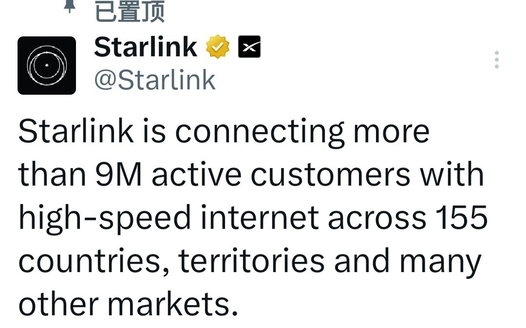“星链”活跃用户突破900万