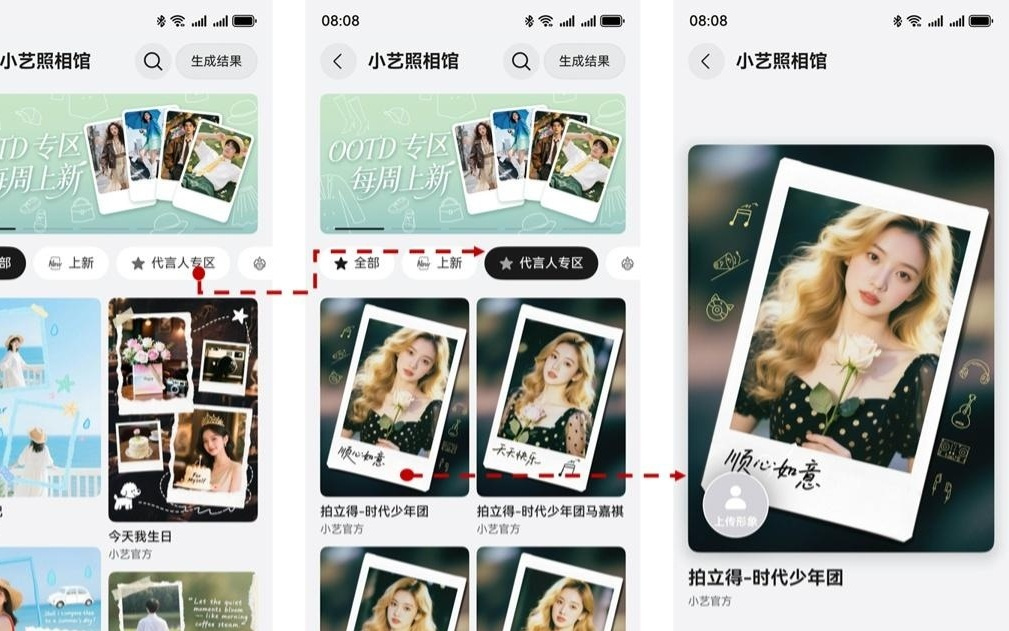 华为nova 16系列确认独占时代少年团专属提示音，功能细节公布