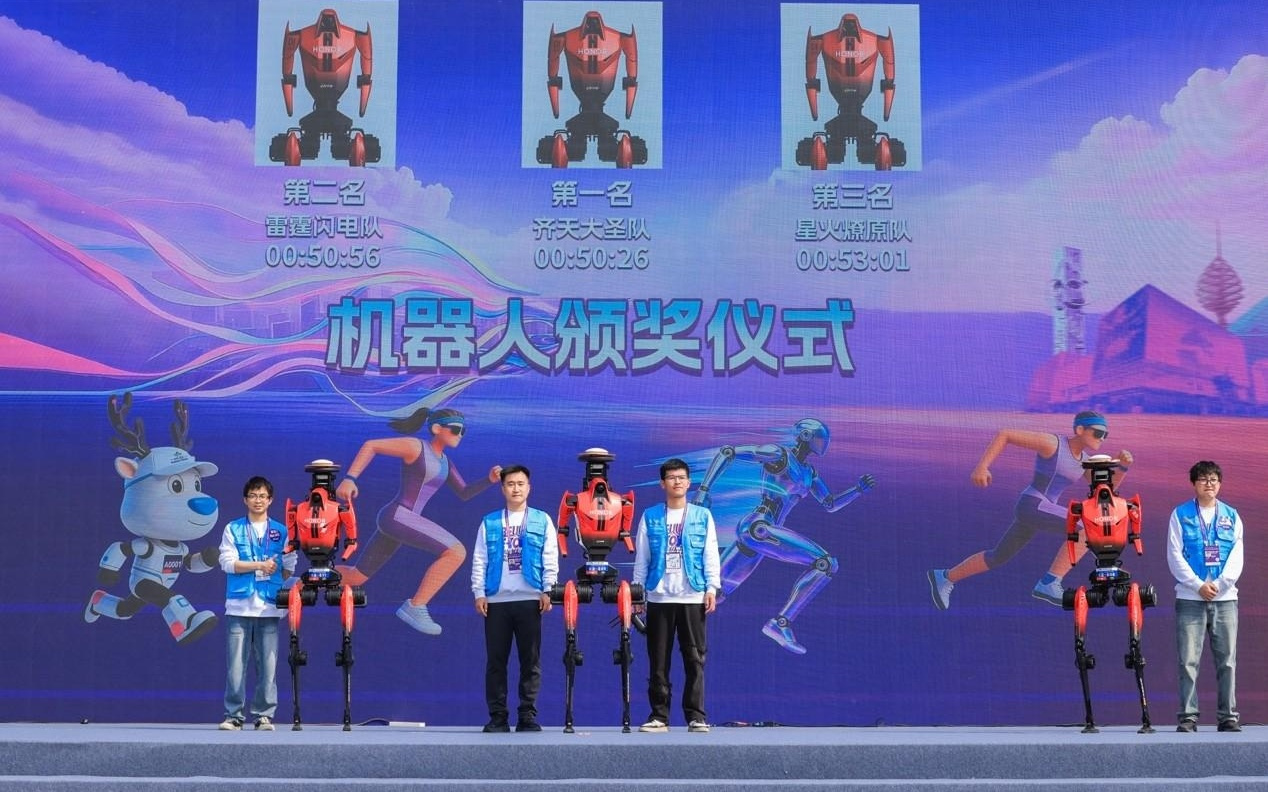 科氪 | 荣耀齐天大圣队机器人“闪电”夺冠 领跑2026亦庄人形机器人马拉松赛场