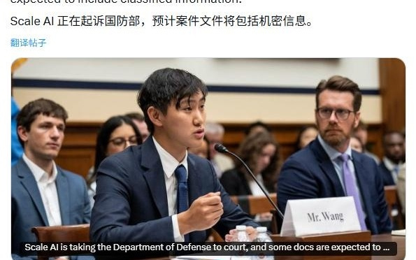 Scale AI状告美国国防部，核心争议点尚不明确