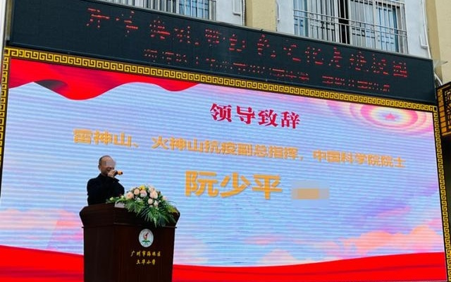 “中国科学院院士阮少平”身份系伪造！