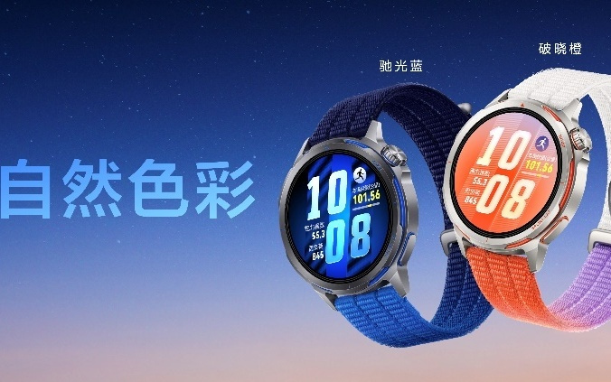 华为春季全场景新品发布会今日启幕 多款新品实力登场