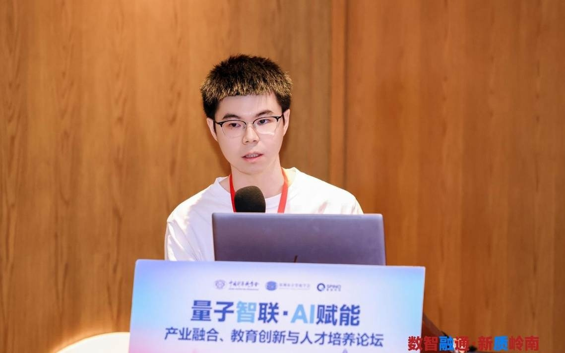 深聚合力助推产业发展 第四届 “量旋杯” 量子计算挑战赛圆满落幕