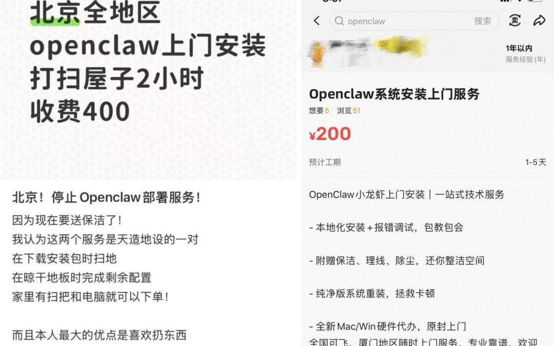 在闲鱼，他帮人抓住一只狂奔的“龙虾”