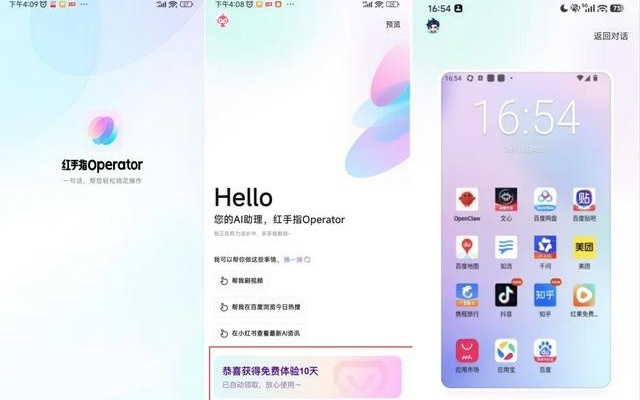 百度推出全球首款手机“龙虾”，可跨App智能打车、叫外卖