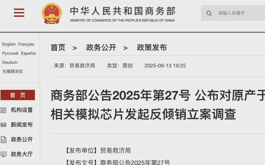 芯片突发！商务部出手