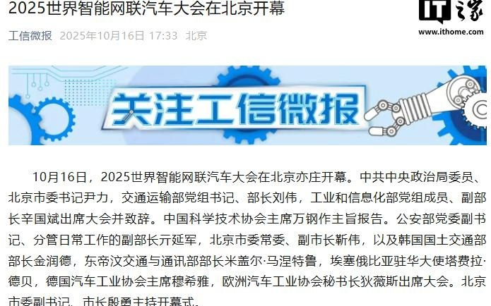 工信部辛国斌：加强新一代电子电气架构、大算力芯片关键技术突破