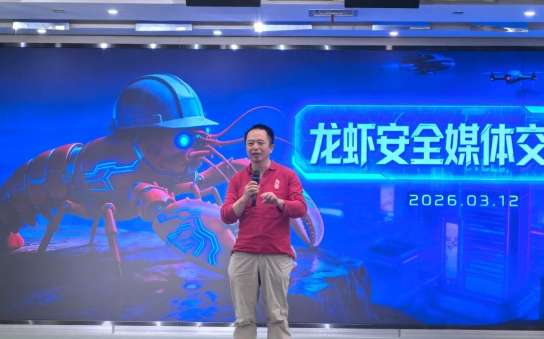 “龙虾”安全警报拉响，多家企业禁用，周鸿祎：不要“因噎废食”