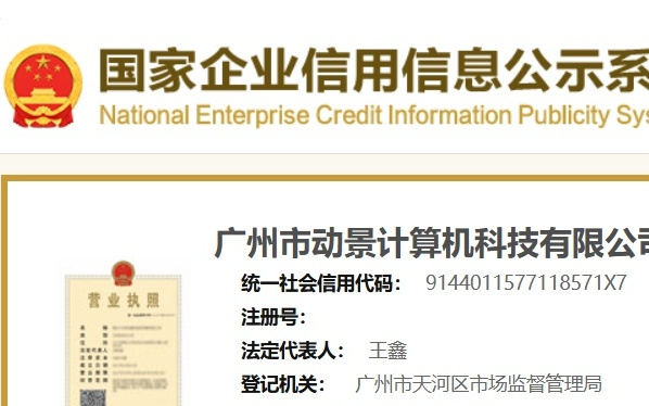 UC浏览器开发商被罚没126万元