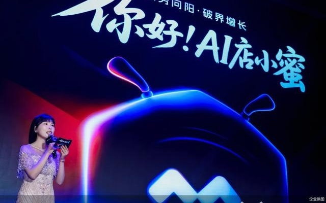 客服转人工率直降45% 阿里AI店小蜜扛起商家增长重任