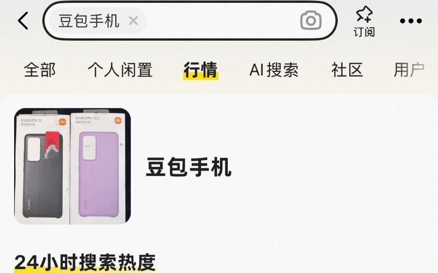 3499元的“豆包助手”手机售罄，有二手平台卖家标价超万元