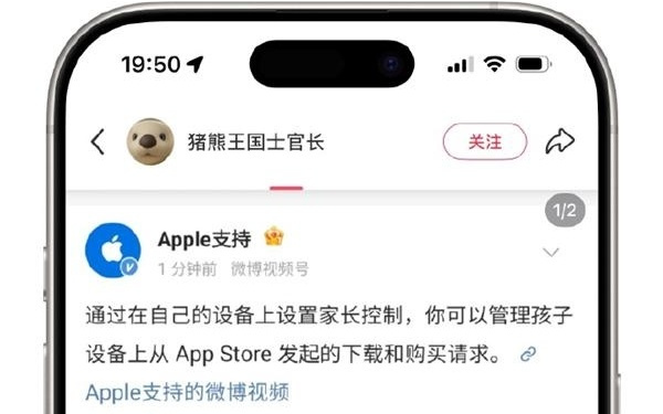 苹果官方账号“宣传”三星手机 微博深夜道歉：网络加载及缓存等因素导致