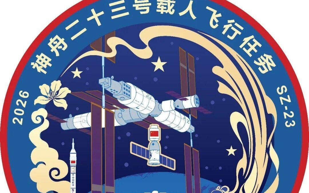 神舟二十三号载人飞行任务标识发布