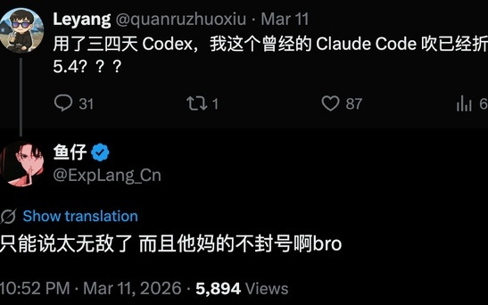 Codex不打算让Claude Code好过