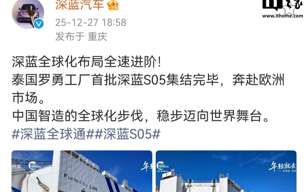 长安泰国罗勇工厂首批500台整车出口欧洲