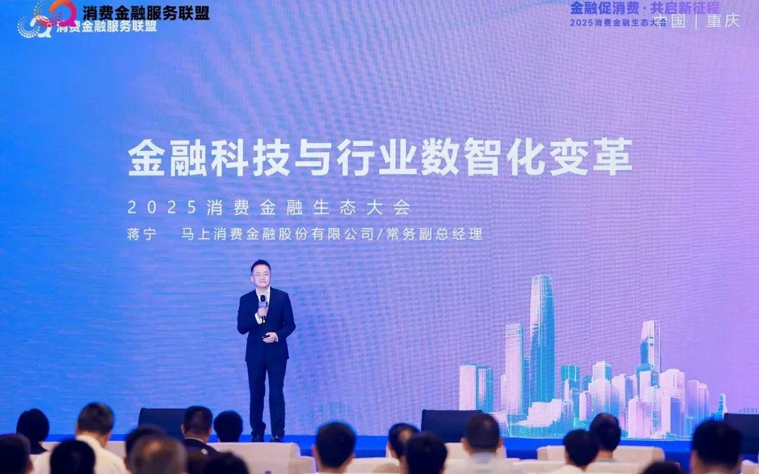 马上消金的“价值拐点”：以AI重构普惠金融的利润公式