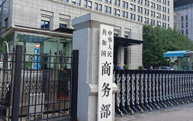 TikTok将在美成立合资公司，商务部回应