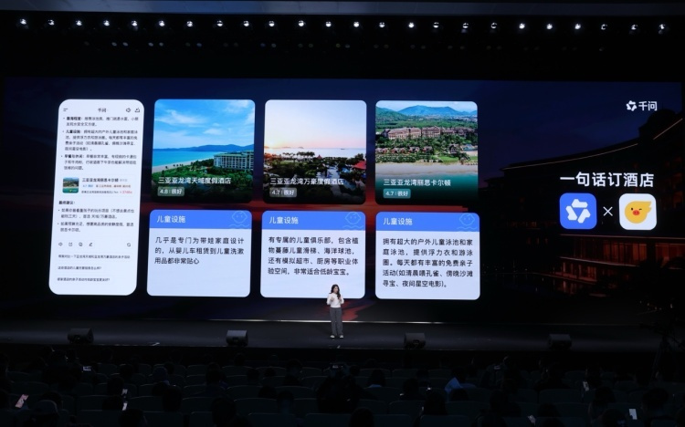 千问App接入飞猪，实现一句话订机票和酒店