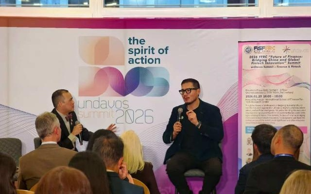 关于数字货币与AI治理,学者们在2026达沃斯论坛探讨了些什么?