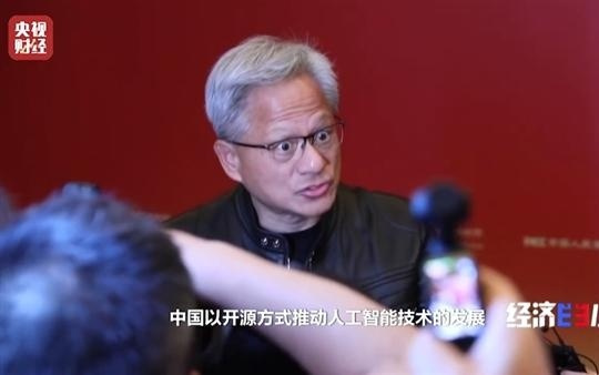 黄仁勋称中美AI研究交流至关重要：点赞中国AI开源