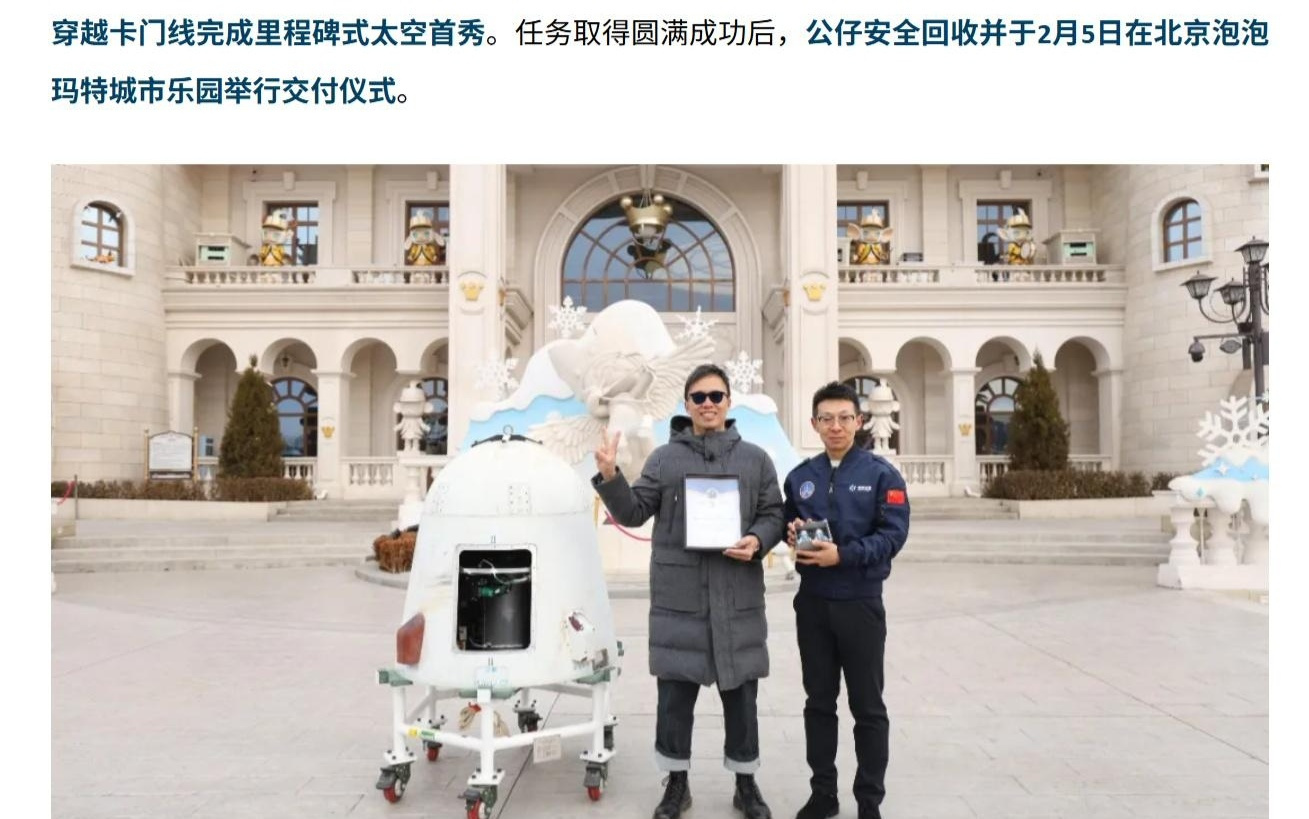 中科宇航力鸿一号遥一飞行器圆满完成亚轨道飞行试验任务