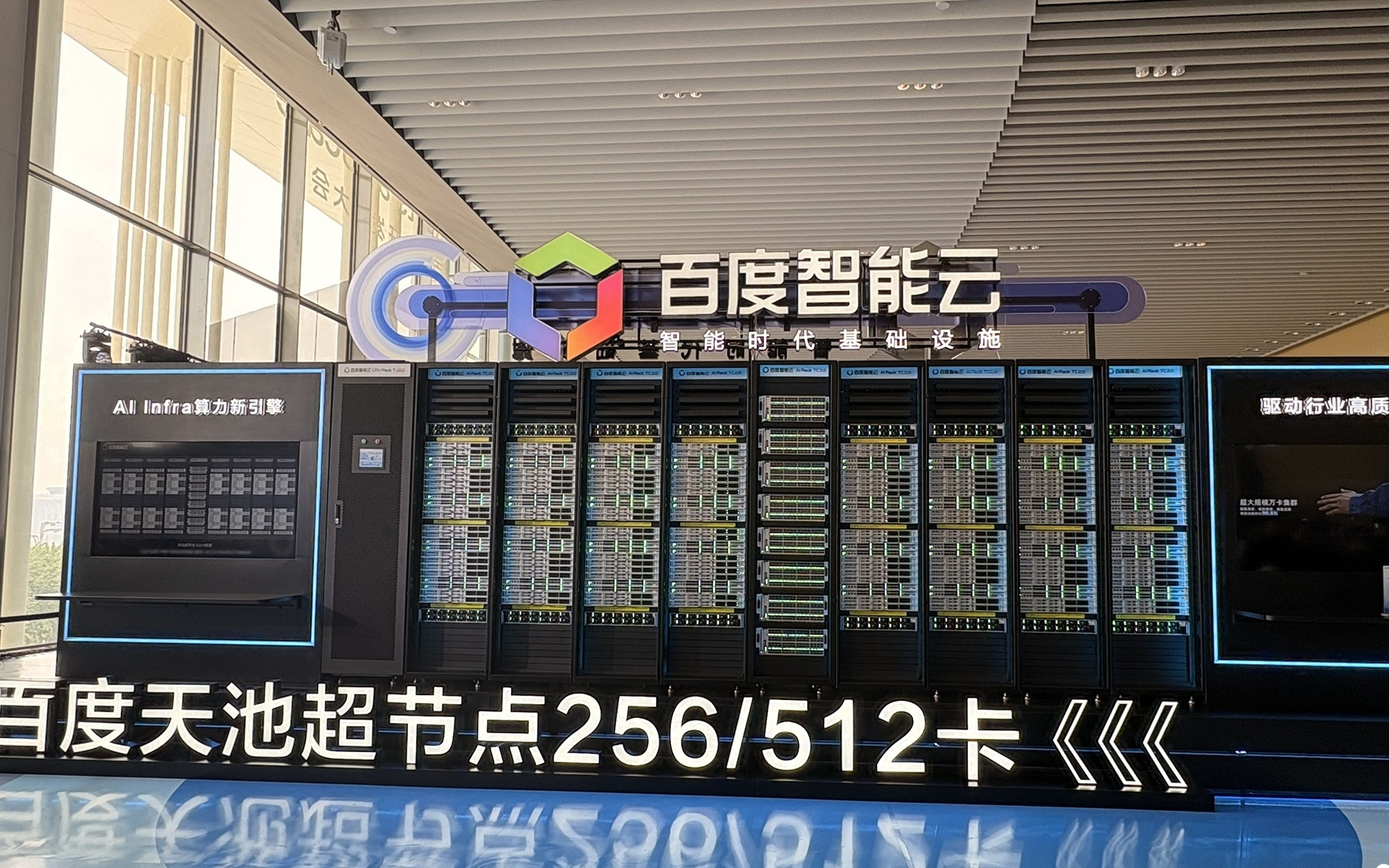 昆仑芯交付多个万卡智算集群，256卡超节点6月上市