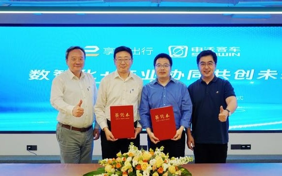 共筑智能出行新生态,申沃客车与享道出行强强联手